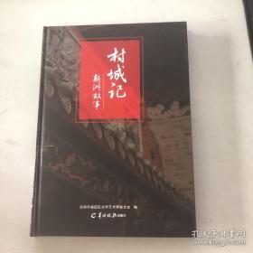 爱心永恒:纪念国际残疾人日暨世纪慈善募捐活动纪实