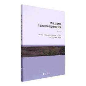 紫色童话：彩色童话集