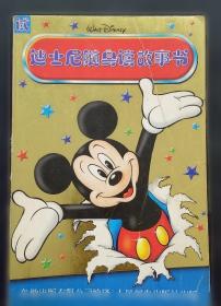 迪士尼妙妙家园家庭学习套装胡迪版5-6岁11月 博览会