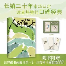 岁朝清供（二版）