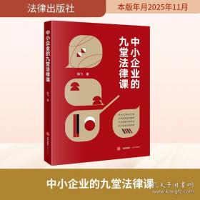 中小企业管理与营销实训教程