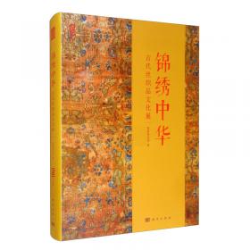 中国记忆：五千年文明瑰宝