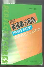 中学英语300训练系列：高中英语完形填空300篇