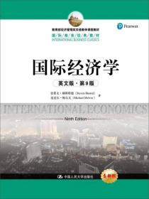 教育部经济管理类双语教学课程教材·国际商务经典教材：国际金融（英文版·第15版）（全新版）