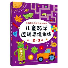 晨风童书中国儿童天天读好书系列：声律启蒙·笠翁对韵