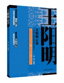 别把抱怨当习惯：阿里巴巴给年轻人的14堂智慧课