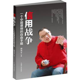 文坛有个毛九班/中国当代实力派作家精品书系