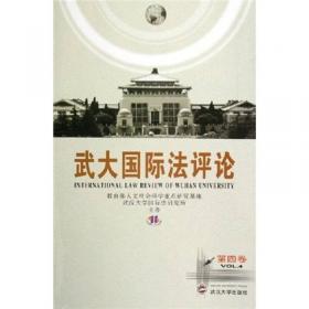 中国国际私法与比较法年刊（2016·第19卷）