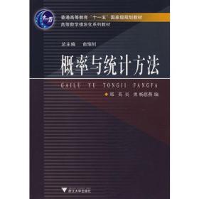 集合初步/普通高等教育“十一五”国家级规划教材