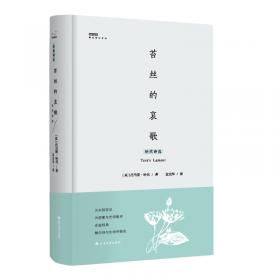 苔丝（经典译文全面升级未删节版。深度刻画一个时代的创痛，遭遇127年打压却不曾被抹消的经典。）