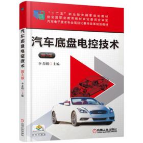汽车电气系统检测与维修（第3版）