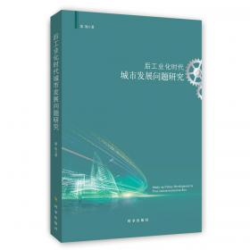 后工业社会视野中的《体育（与健康）课程标准》/中国体育博士文丛