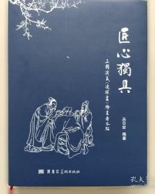 匠心传承：山西非遗日历2026年木版年画