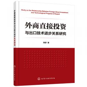 外商投资：中国律师办案全程实录
