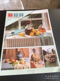 色彩静物精选 色调