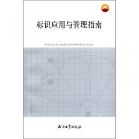 标识 ——日本景观设计系列3