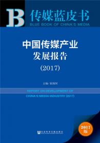 中国教育电视发展报告