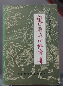 民俗艺术学视角下的祝寿图像研究