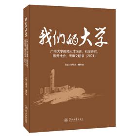 皮书系列·广州蓝皮书：中国广州文化发展报告（2017）