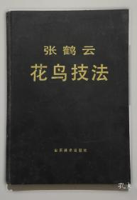 恐龙的祖先,雷龙流浪记,鹦鹉龙的奇遇