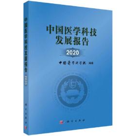 中国医改发展报告（2016）