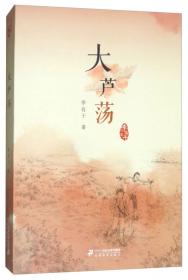 风雨金牛村