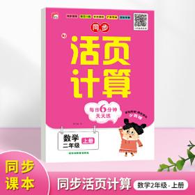 活页题选单元双测卷选择性必修第二册数学SJ2022版天星教育