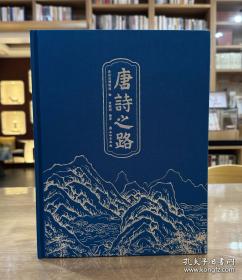 唐诗三百首/启蒙经典三百系列