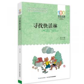 少年抒情诗/百年百部中国儿童文学经典书系