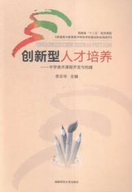 阿米巴经营的中国模式：员工自主经营管理理念与方法