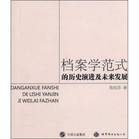 妈祖信俗非物质文化遗产档案研究