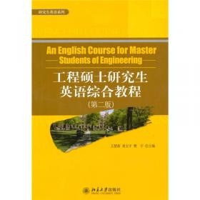 国际学术交流英语