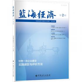 精通救生艇筏和救助艇精通快速救助艇高级消防 中国海事服务中心著