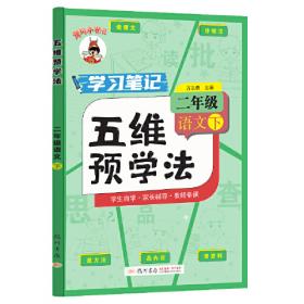 2016秋黄冈小状元作业本 五年级数学（上）XS 西师版