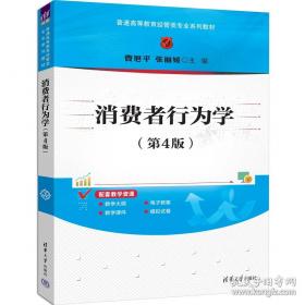 消费的欲望：中国城市消费文化的社会学解读