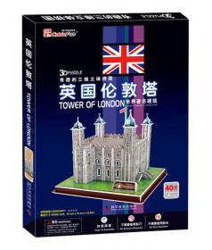 有趣的三维立体拼图：英国白金汉宫