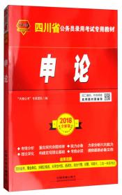 黑龙江省录用公务员考试专用教材-公共基础知识（2012黑龙江）