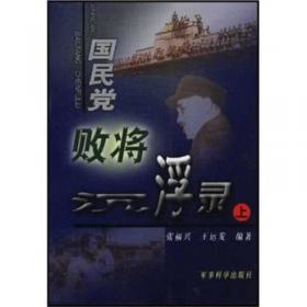 中国军事百科全书.53.军事装备总论(学科分册)