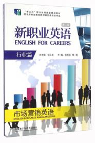现代商务英语综合教程（第1册）