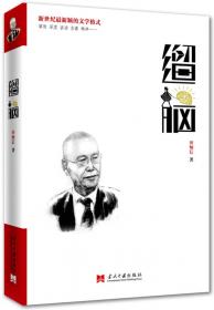历史不止一只耳朵:广东改革开放口述实录1