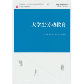 大学生思想政治教育导论
