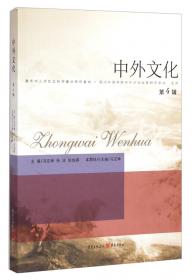 新世纪高等学校德语专业本科生系列教材：德语阅读教程3