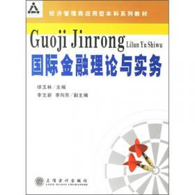 微观经济学（第二版）  全国高等院校经济管理类专业基础课系列规划教材