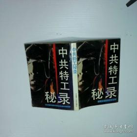 中共中央党史和文献研究院编研成果概览.第一辑