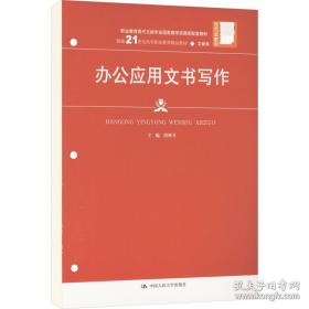 办公室管理