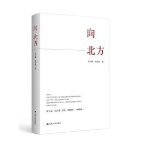 百年中国协商史话