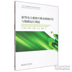 新型国产轿车电控系统典型故障速查快修700