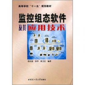 高等学校“十一五”规划教材·机电一体化丛书：机电系统计算机控制