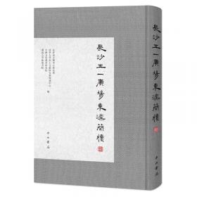 长沙市民用建筑围护结构节能设计技术规程.一.外墙外保温、外墙内保温、屋面标准图集