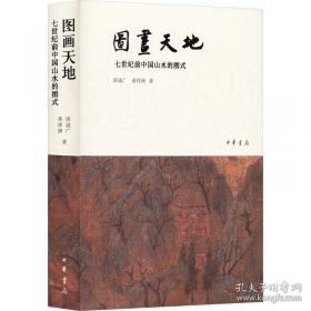 图画书中的学科阅读